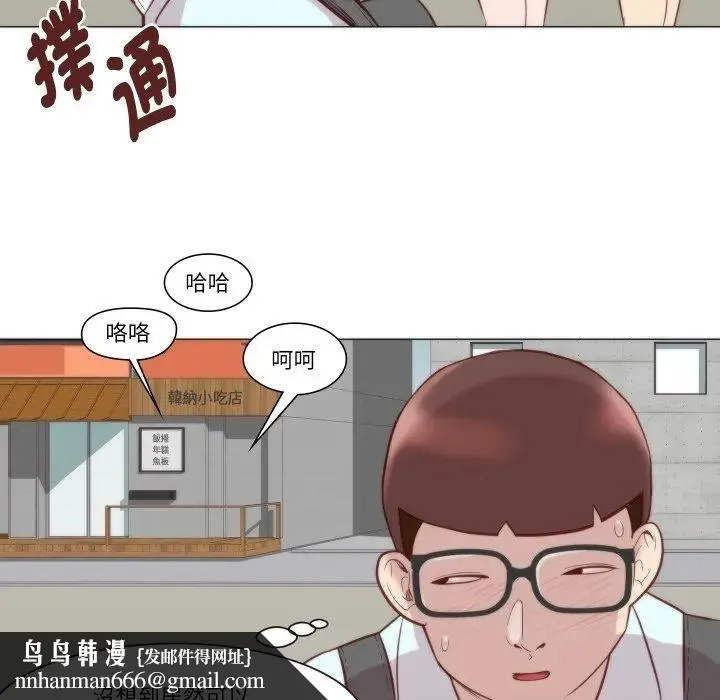 如果还有明天？ 第4話 第46页