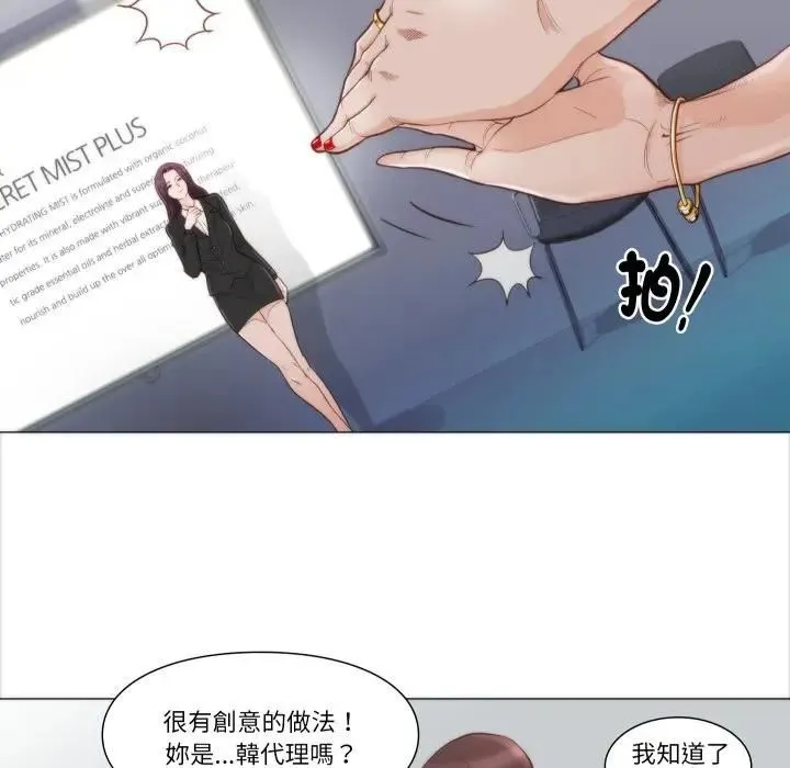 如果还有明天？ 第4話 第8页