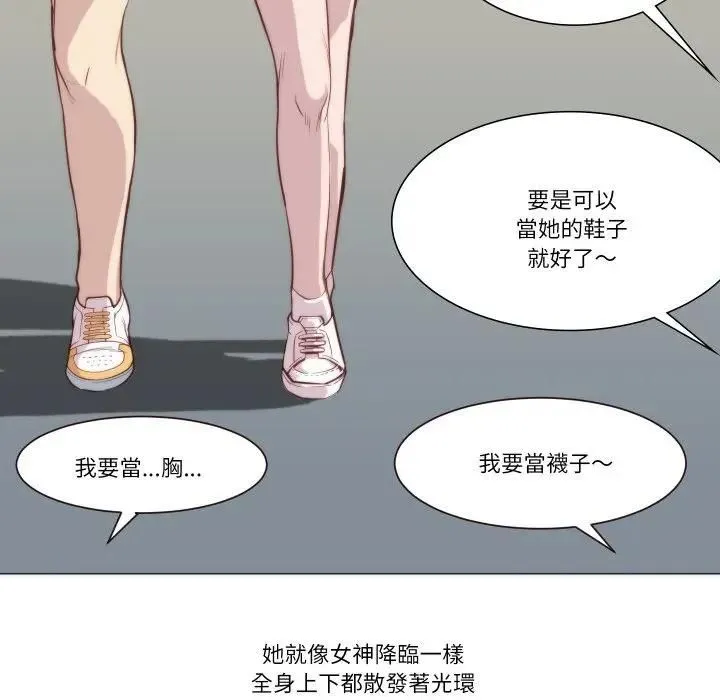 如果还有明天？ 第4話 第50页