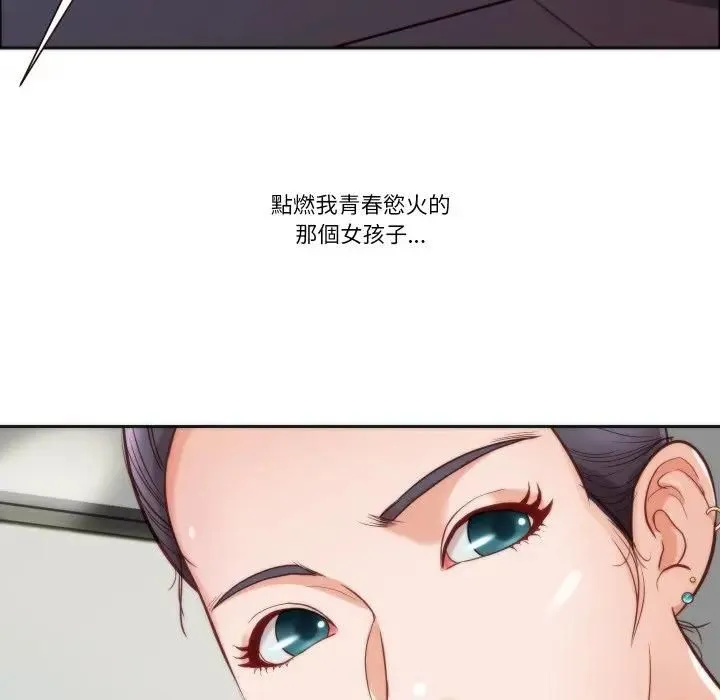 如果还有明天？ 第4話 第41页