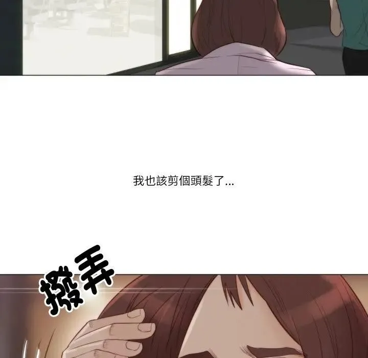 如果还有明天？ 第4話 第26页
