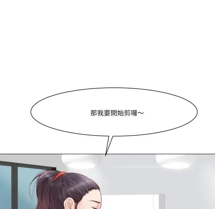 如果还有明天？ 第4話 第67页