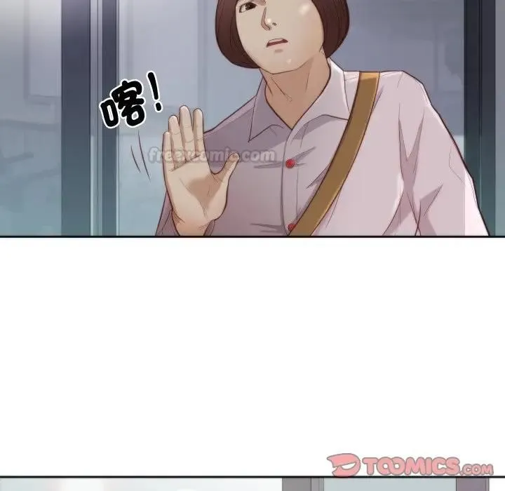 如果还有明天？ 第4話 第30页