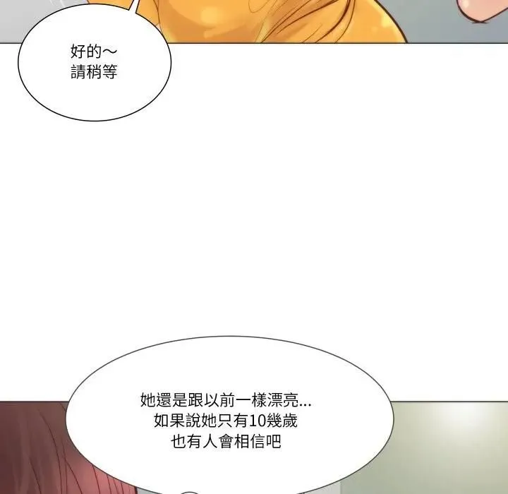 如果还有明天？ 第4話 第62页
