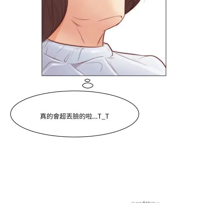 如果还有明天？ 第4話 第79页