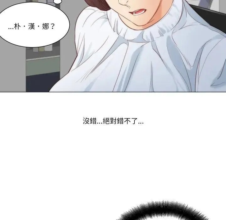 如果还有明天？ 第4話 第36页