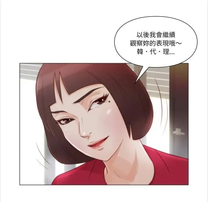 如果还有明天？ 第4話 第10页