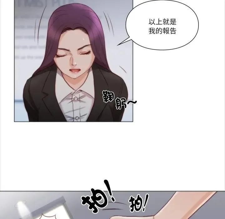 如果还有明天？ 第4話 第7页