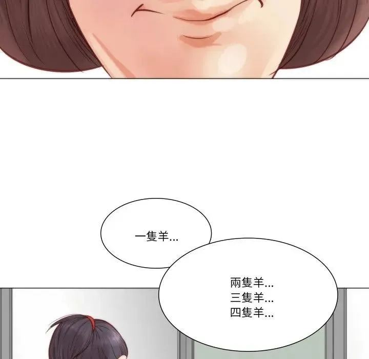如果还有明天？ 第4話 第81页