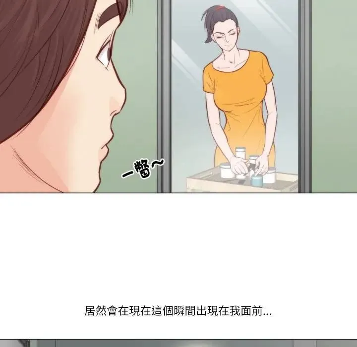如果还有明天？ 第4話 第56页