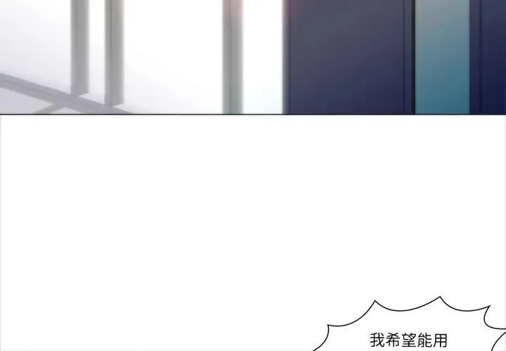 如果还有明天？ 第4話 第4页