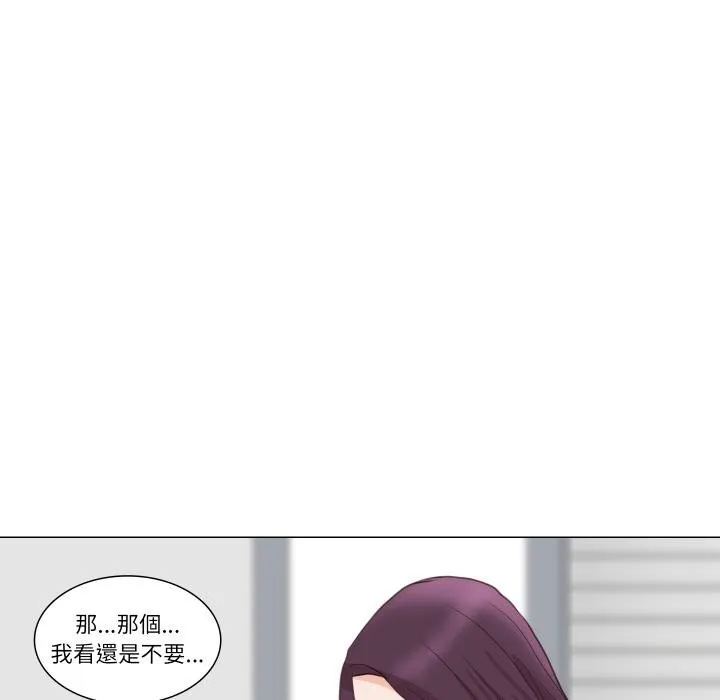 如果还有明天？ 第3话 第5页