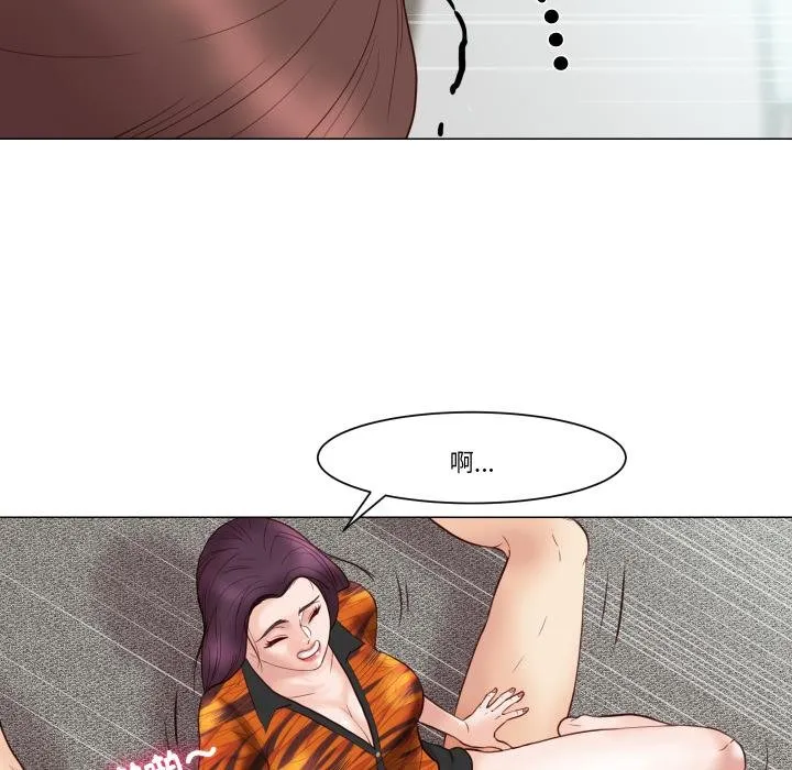 如果还有明天？ 第3话 第71页