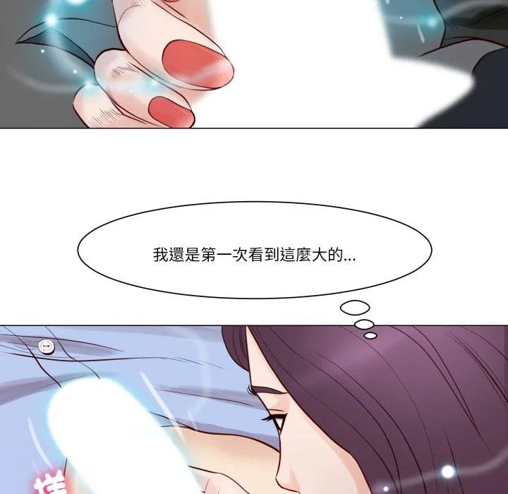 如果还有明天？ 第3话 第13页