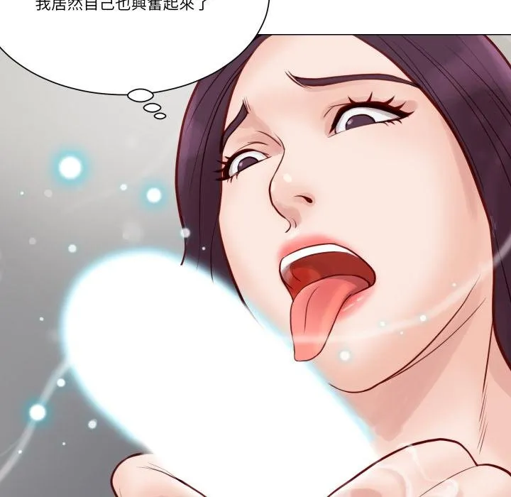 如果还有明天？ 第3话 第40页