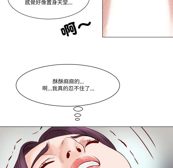 如果还有明天？ 第3话 第74页