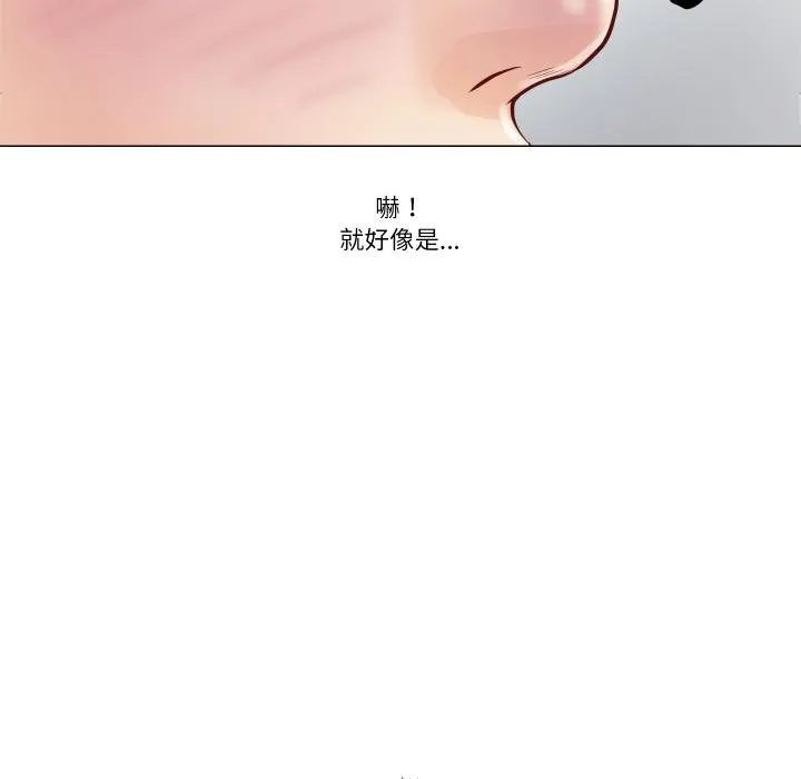 如果还有明天？ 第3话 第28页