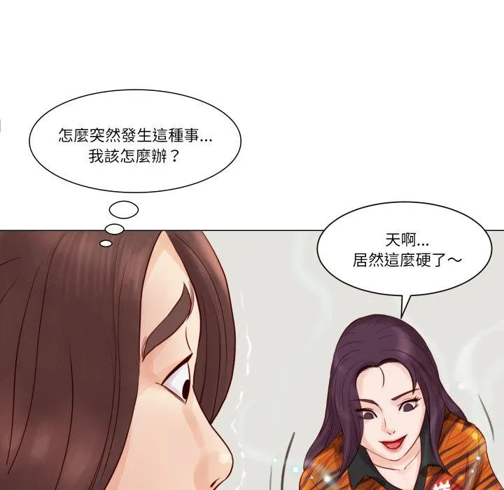 如果还有明天？ 第3话 第15页