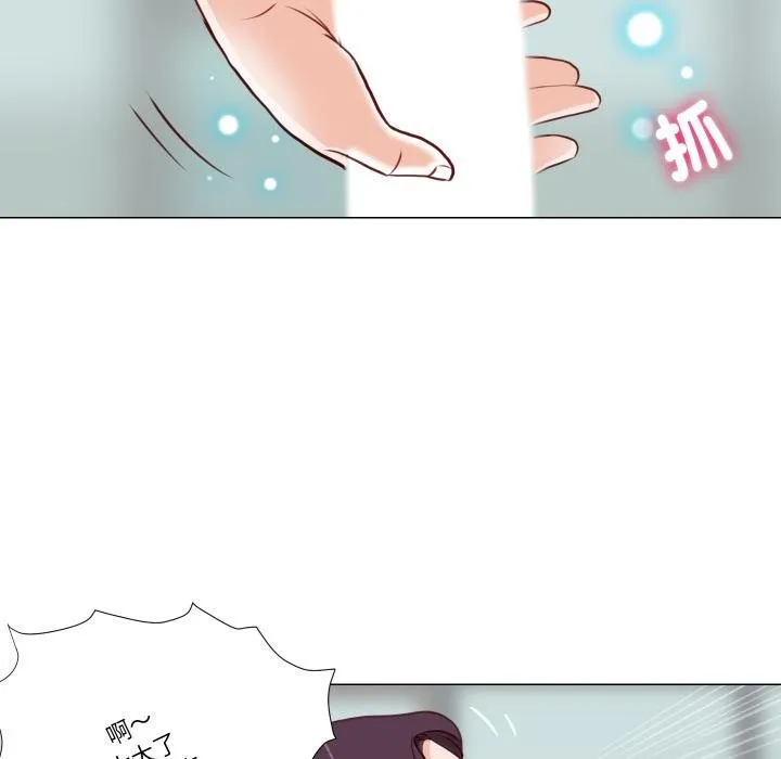 如果还有明天？ 第3话 第51页