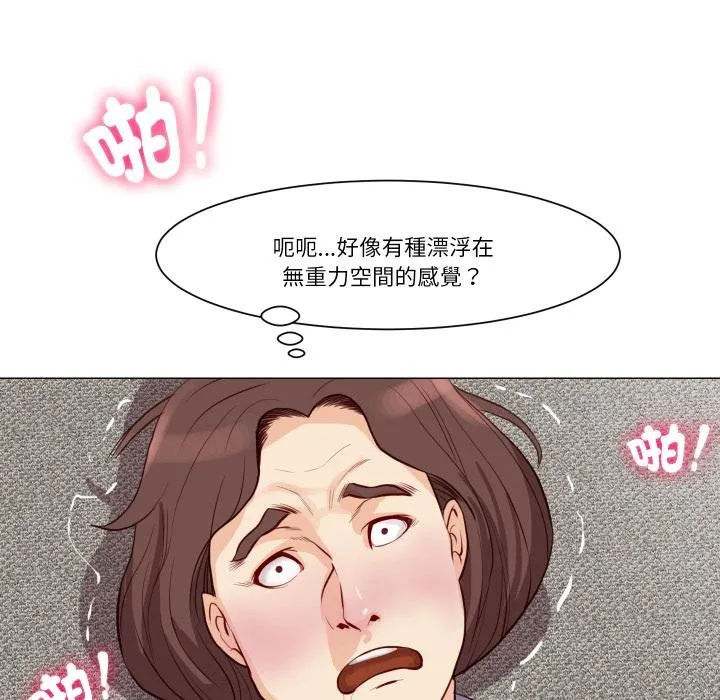 如果还有明天？ 第3话 第61页