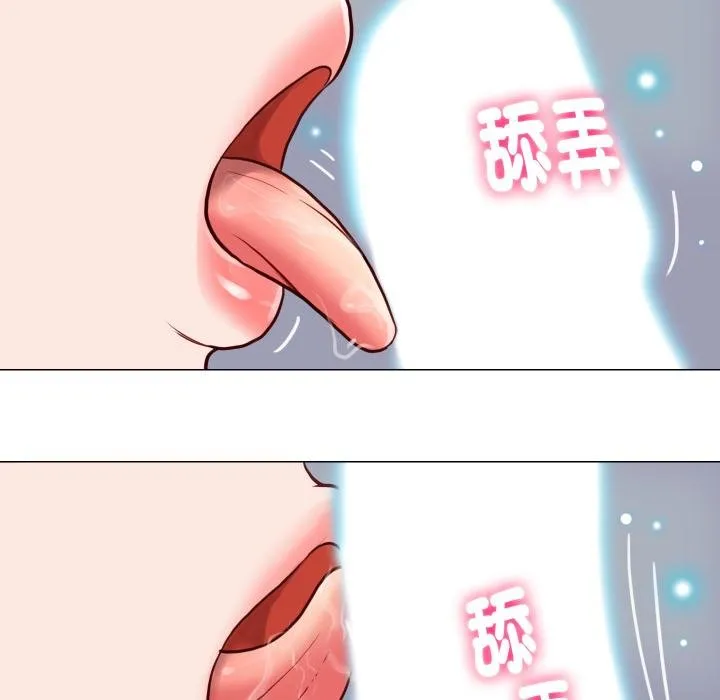如果还有明天？ 第3话 第23页