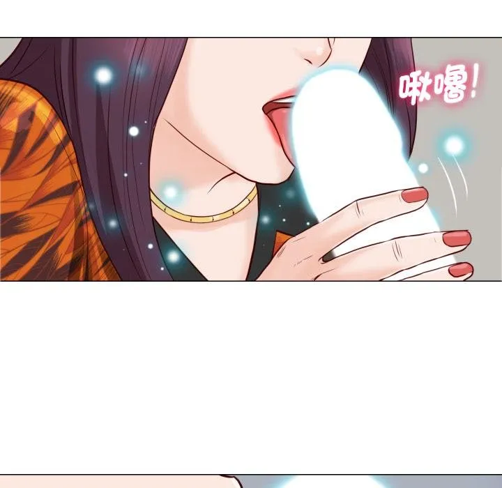 如果还有明天？ 第3话 第22页