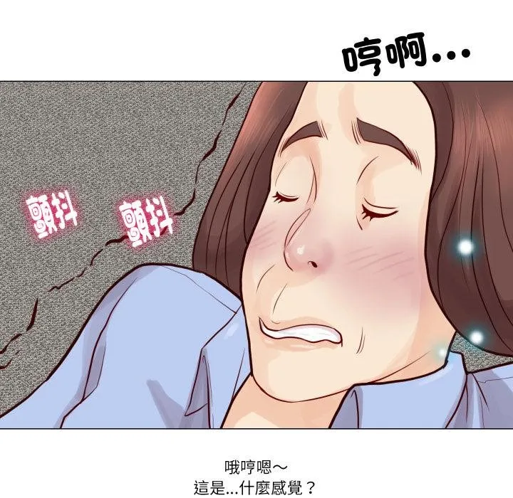 如果还有明天？ 第3话 第26页