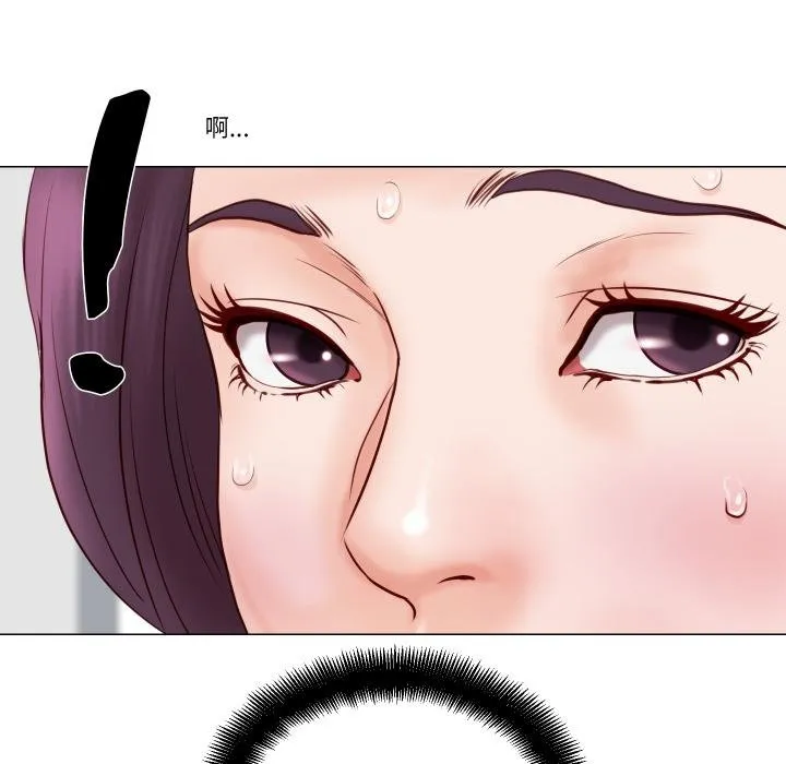 如果还有明天？ 第3话 第79页