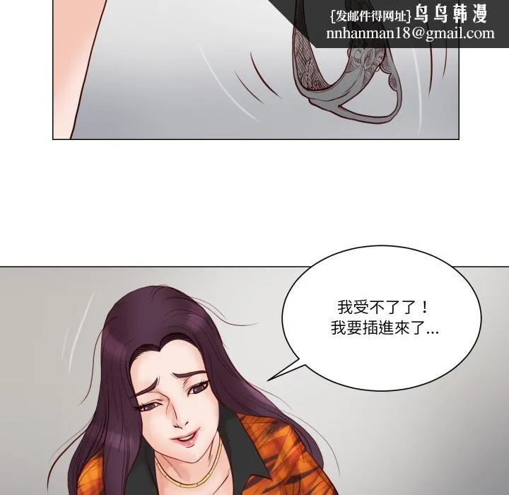 如果还有明天？ 第3话 第47页