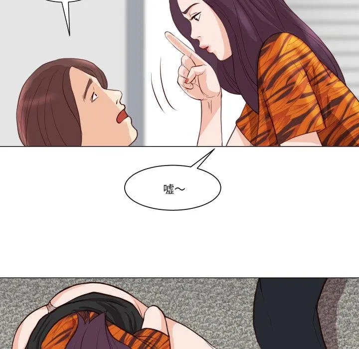 如果还有明天？ 第3话 第6页