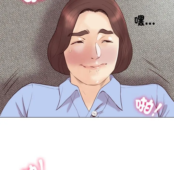 如果还有明天？ 第3话 第67页