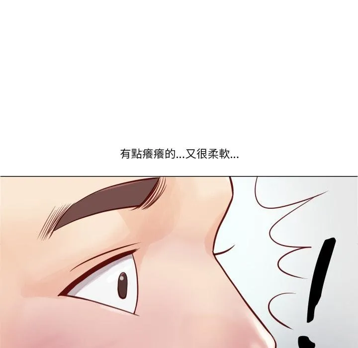 如果还有明天？ 第3话 第27页