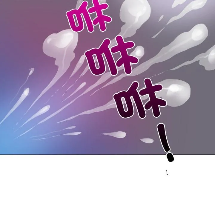 如果还有明天？ 第3话 第87页