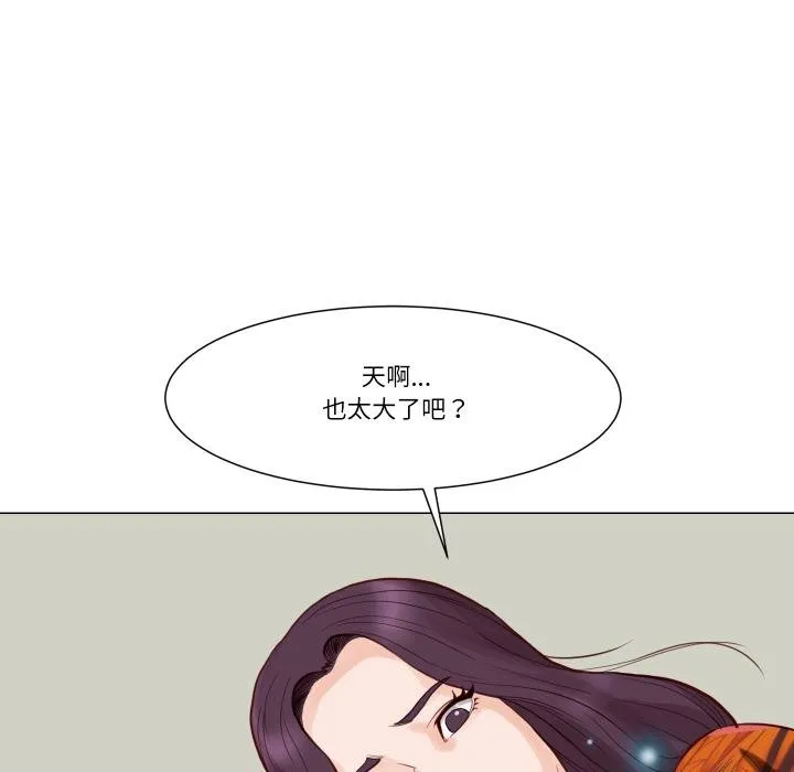 如果还有明天？ 第3话 第11页