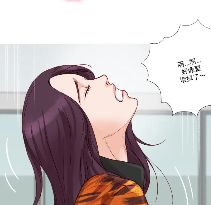如果还有明天？ 第3话 第55页
