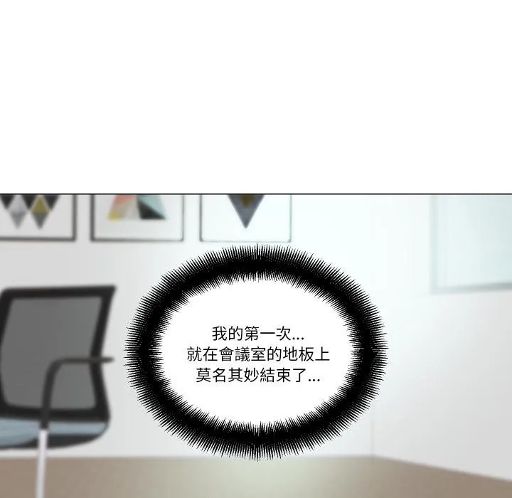 如果还有明天？ 第3话 第91页