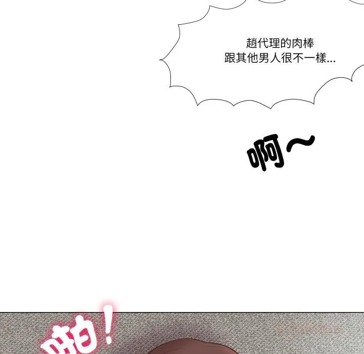 如果还有明天？ 第3话 第66页