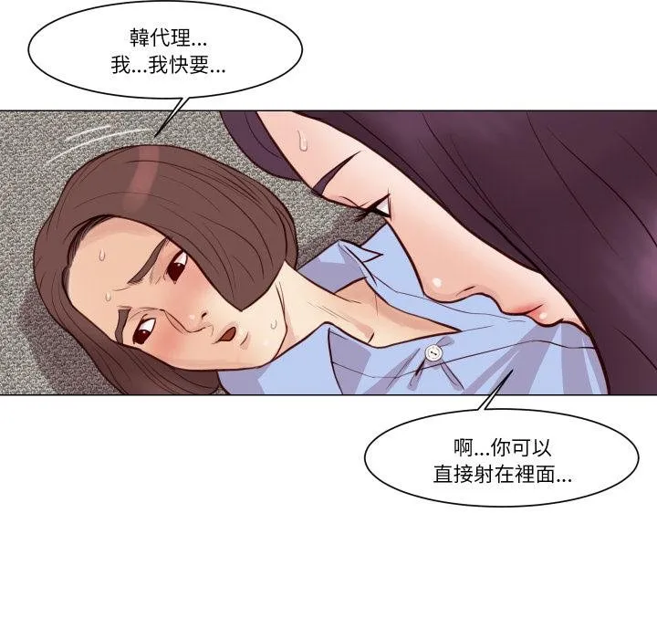 如果还有明天？ 第3话 第85页