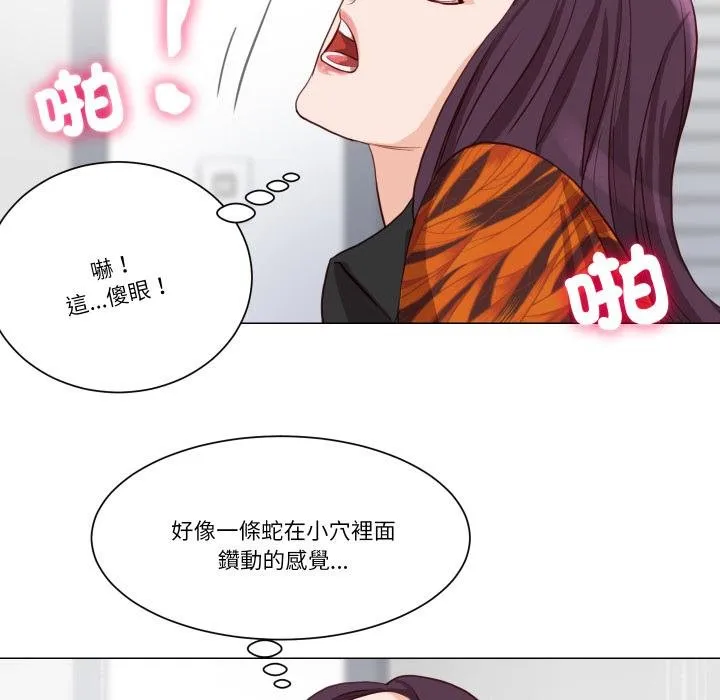 如果还有明天？ 第3话 第58页
