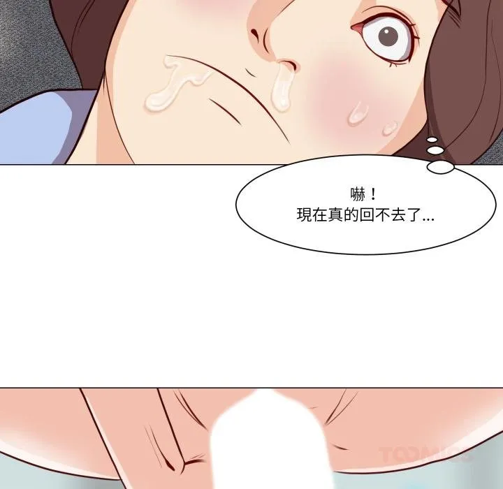 如果还有明天？ 第3话 第50页