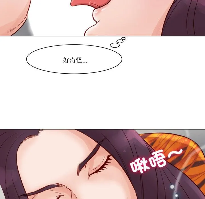 如果还有明天？ 第3话 第38页
