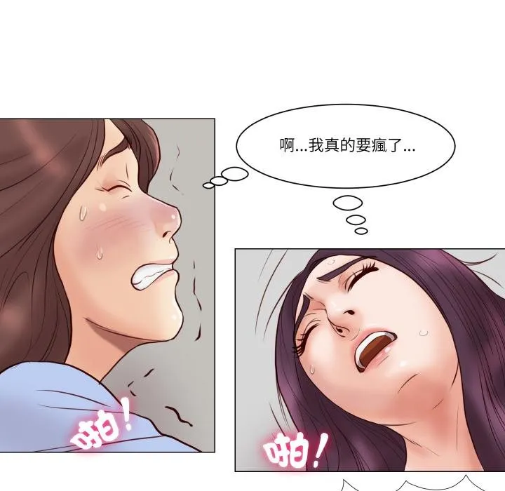 如果还有明天？ 第3话 第65页