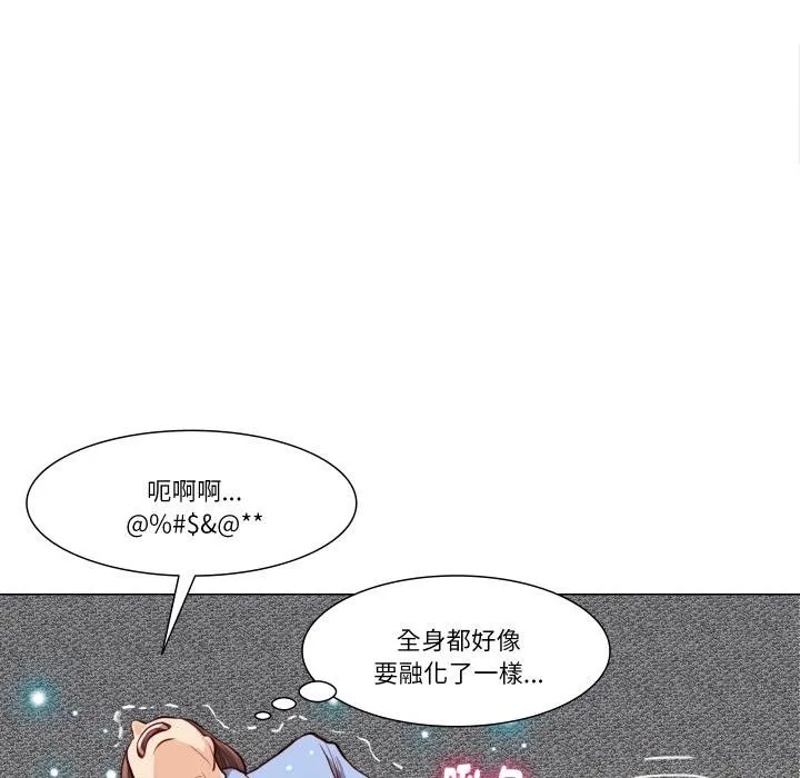 如果还有明天？ 第3话 第31页