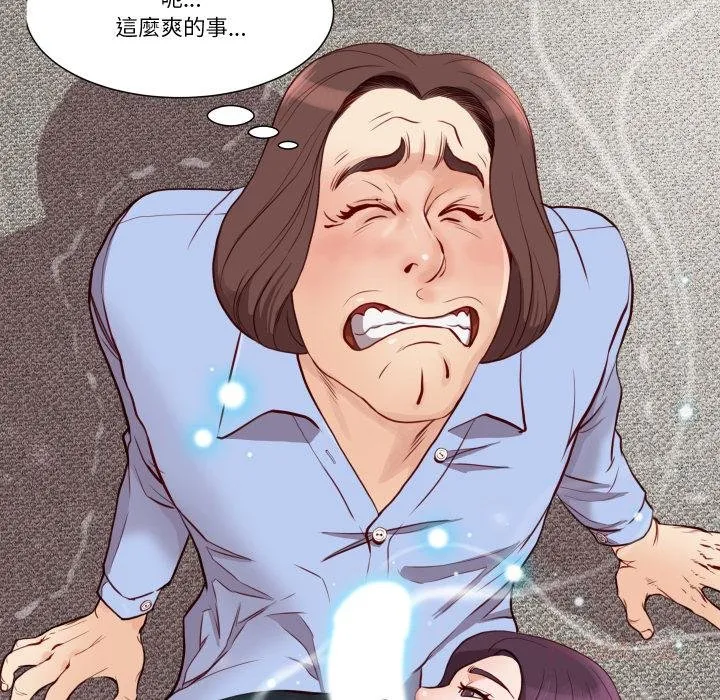 如果还有明天？ 第3话 第34页