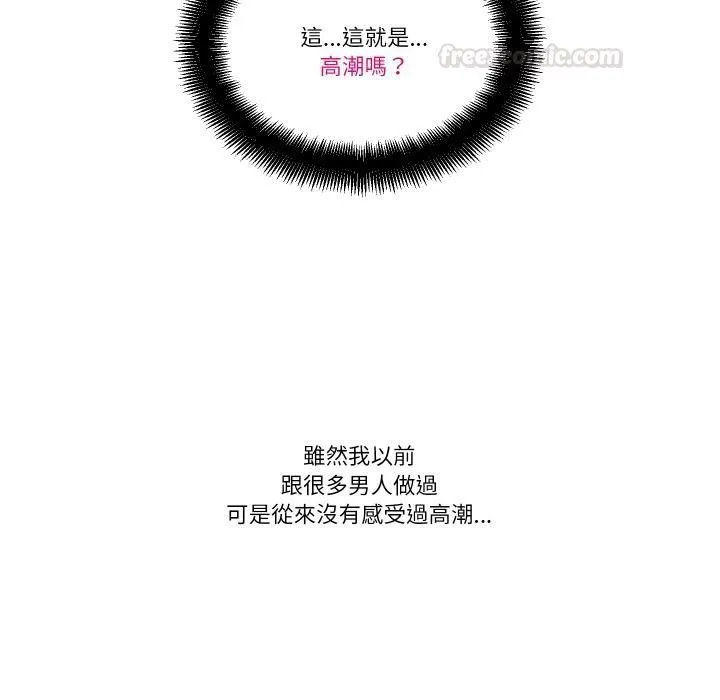 如果还有明天？ 第3话 第80页