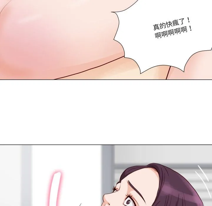 如果还有明天？ 第3话 第57页