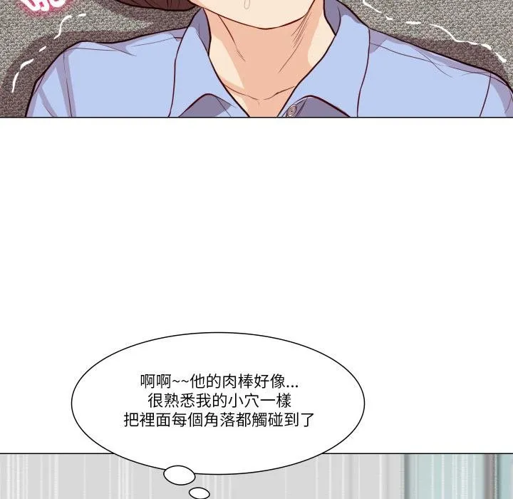 如果还有明天？ 第3话 第62页