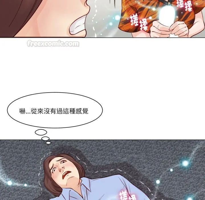 如果还有明天？ 第3话 第16页