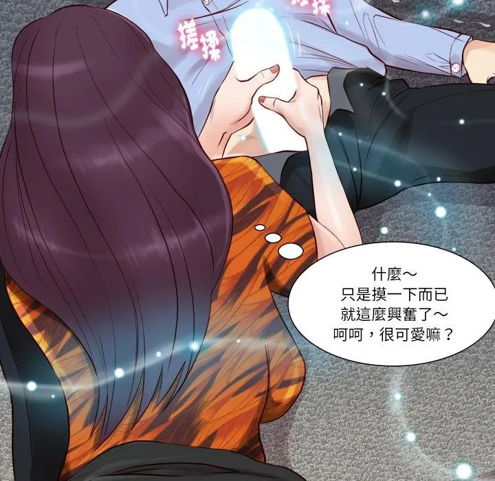 如果还有明天？ 第3话 第17页