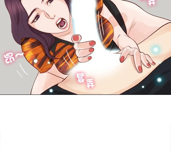 如果还有明天？ 第3话 第25页